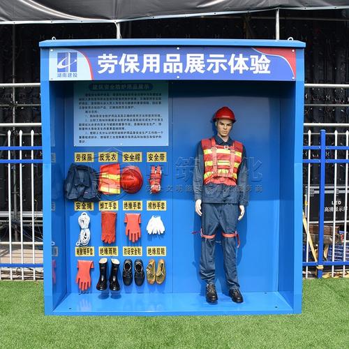 施工安全防护用品展示体验馆 厂家定制100种体验，让劳保用品“活”起来